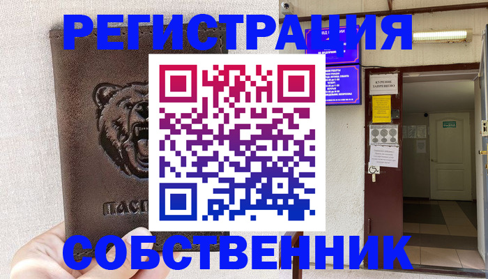 прописка для кредита в Геленджике