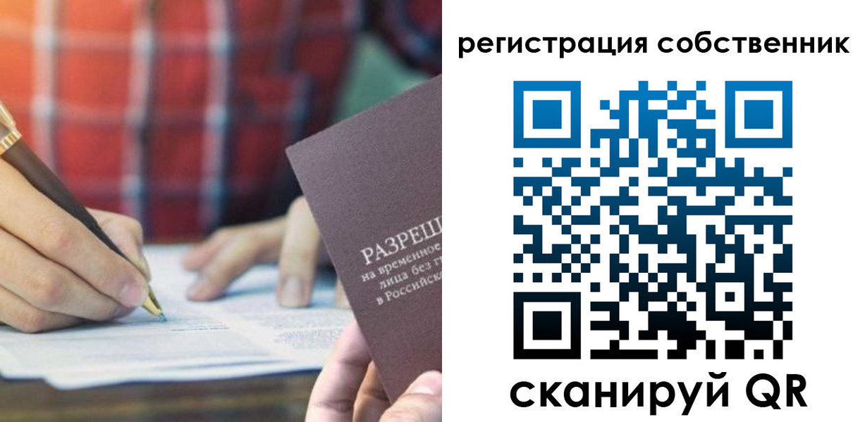 временная регистрация госуслуги в Геленджике