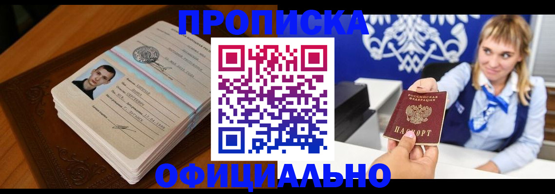 регистрация в Геленджике