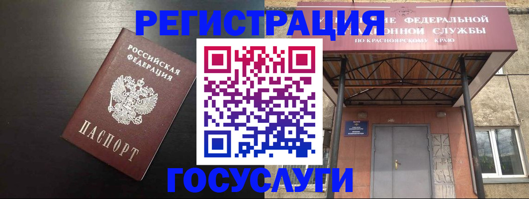 прописка паспорт в Геленджике