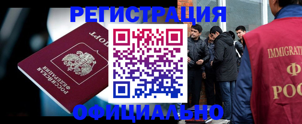 временная прописка в Геленджике