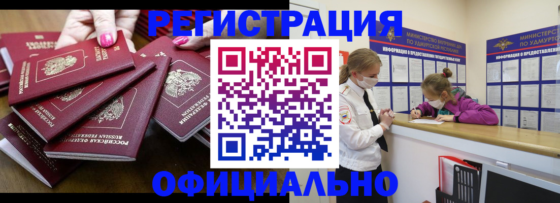 пропишу в квартире в Геленджике