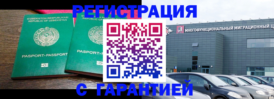 временная регистрация поиск в Геленджике